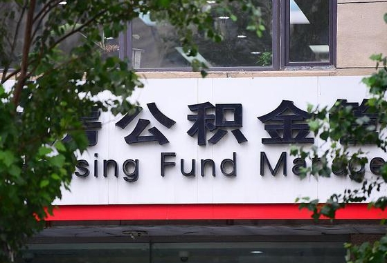 取公积金中介怎么操作的_江阴公积金代办在职离职封存服务
